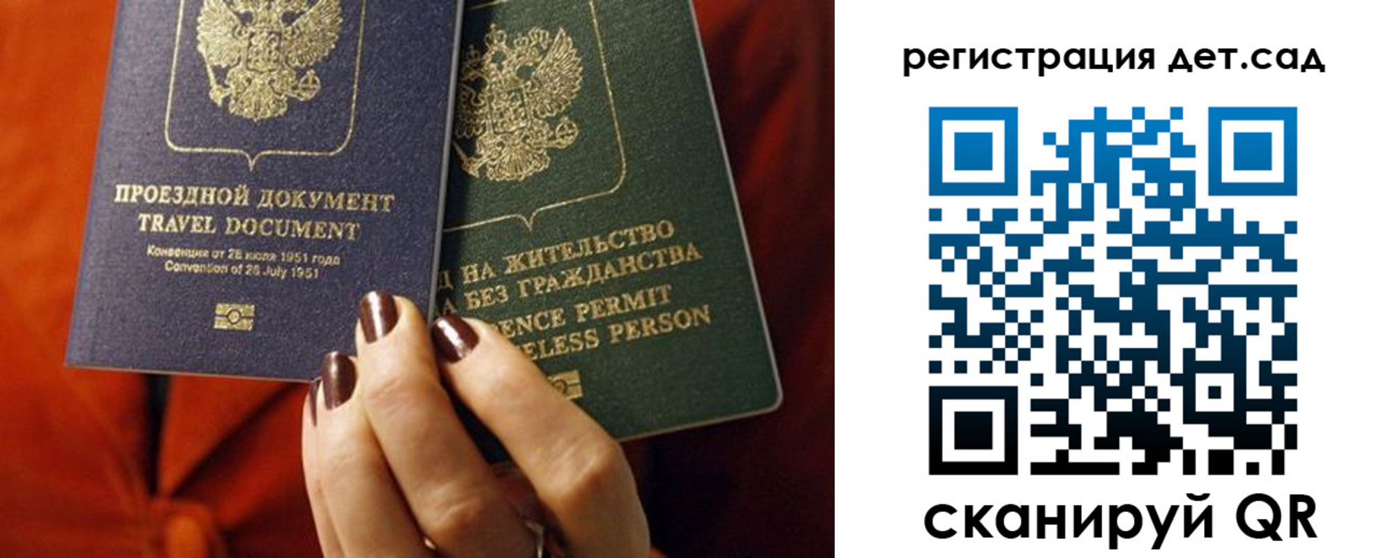 прописка законно в Чехове