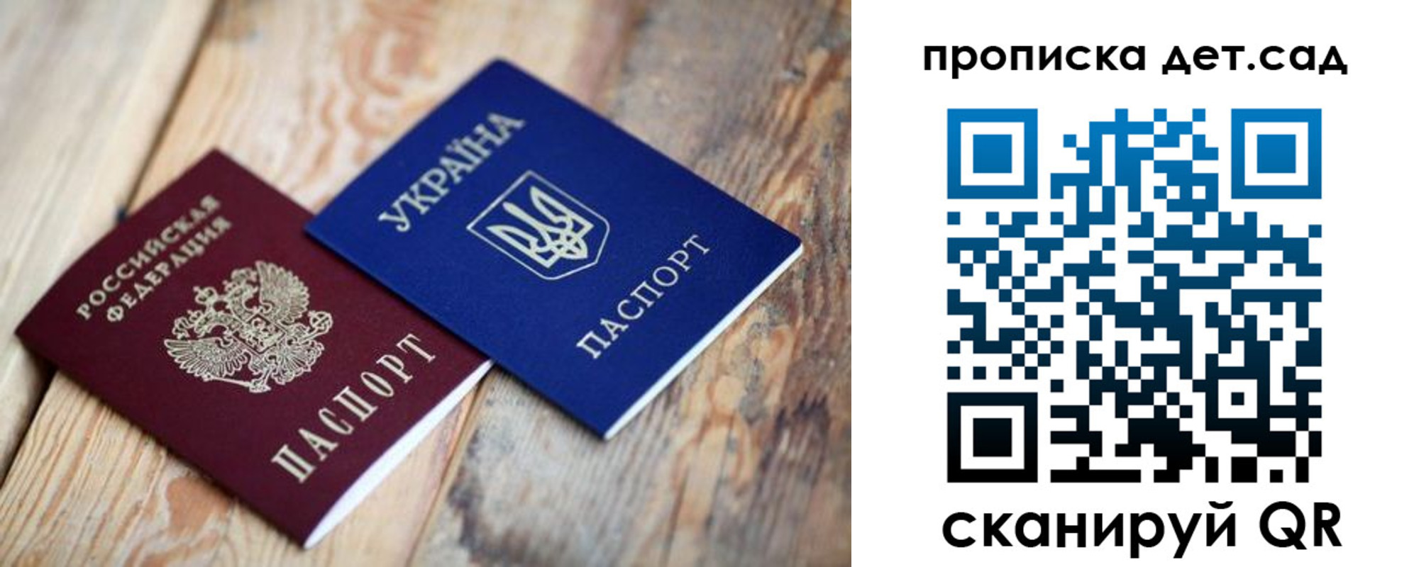 прописка штамп в Чехове