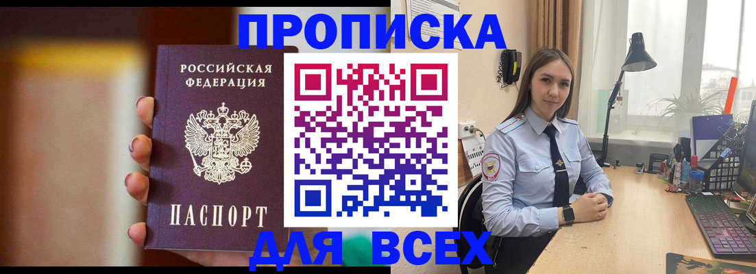 временная регистрация недорого в Чехове