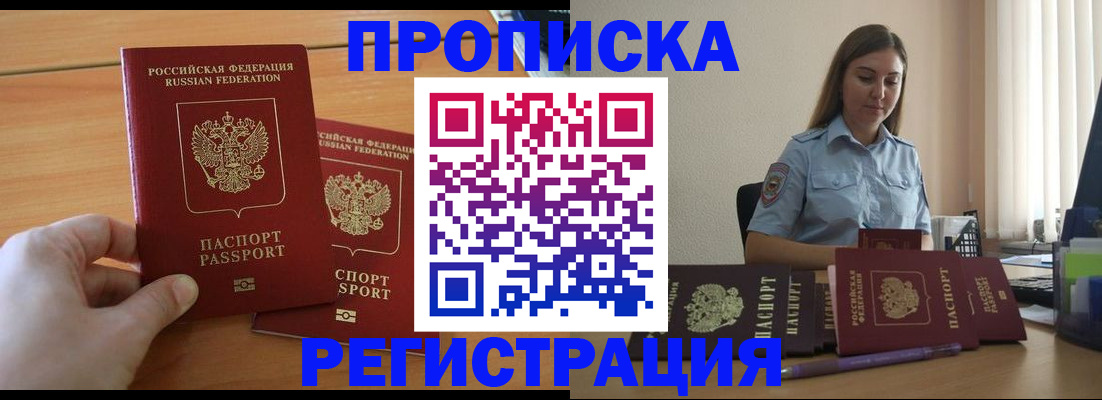 временная регистрация надежно в Чехове