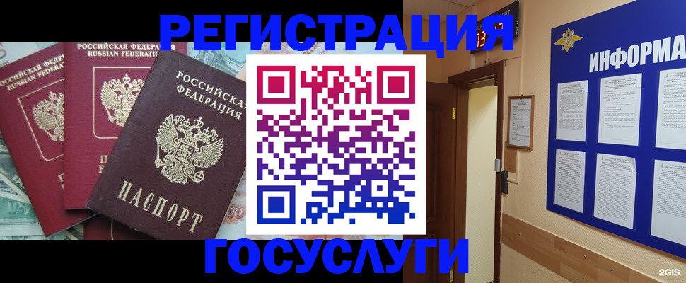 найти адрес прописки в Чехове